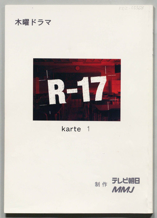 R-17