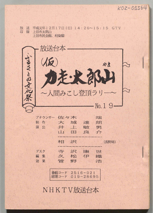 ふるさとの文化祭
