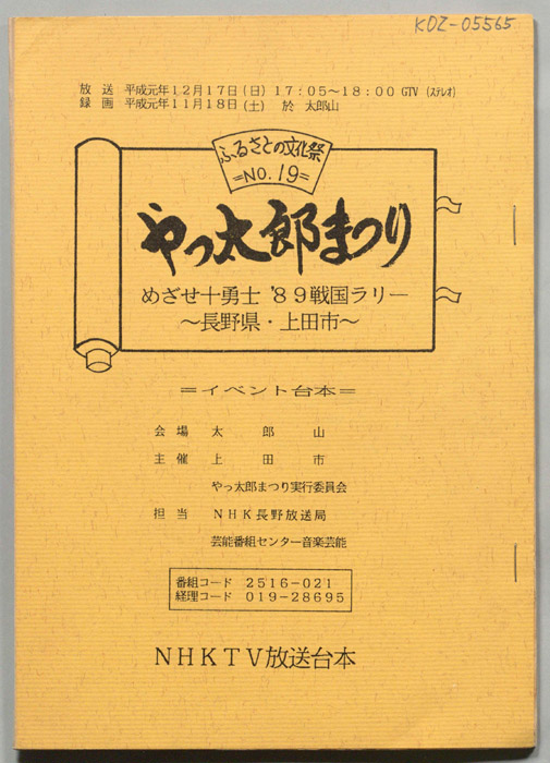 ふるさとの文化祭