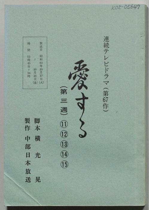愛する