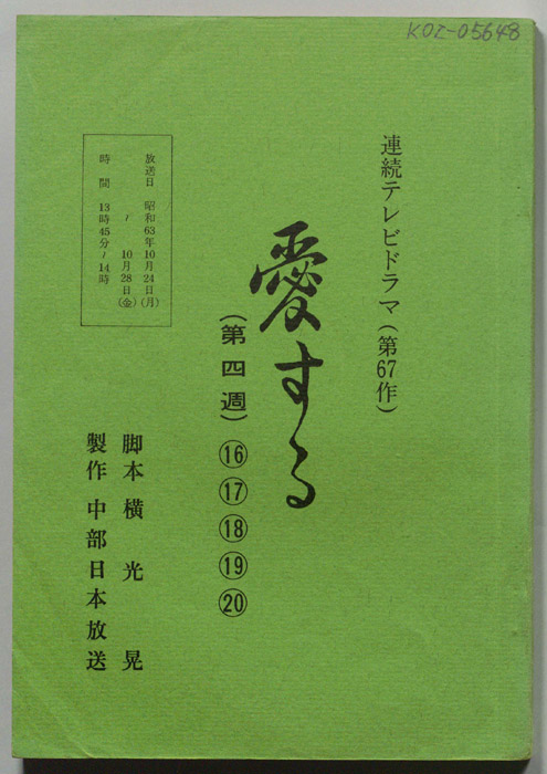 愛する