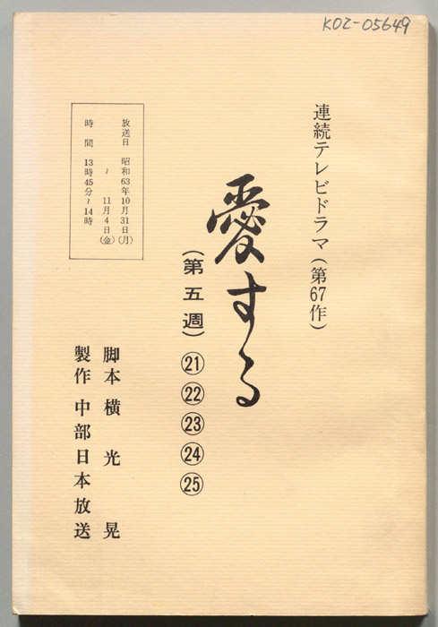 愛する