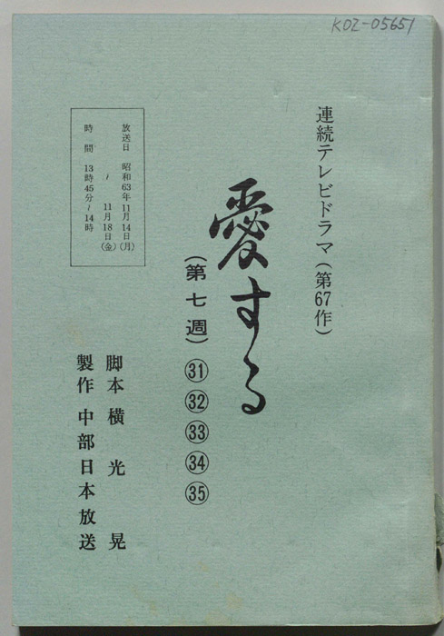愛する