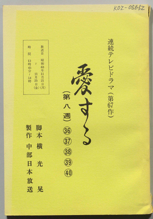 愛する