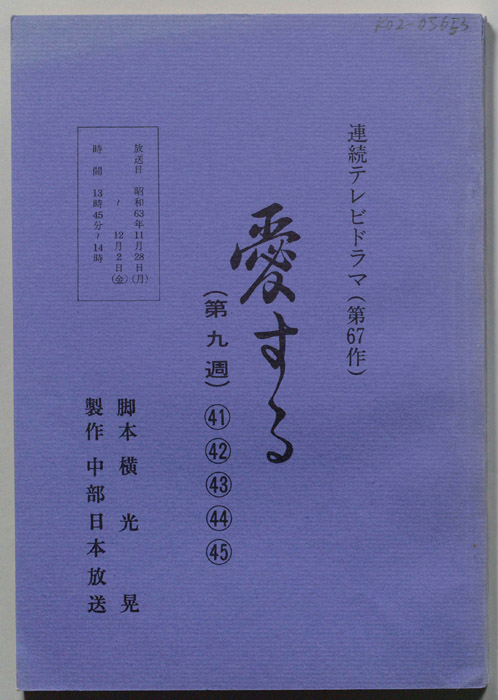 愛する