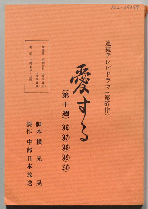 愛する