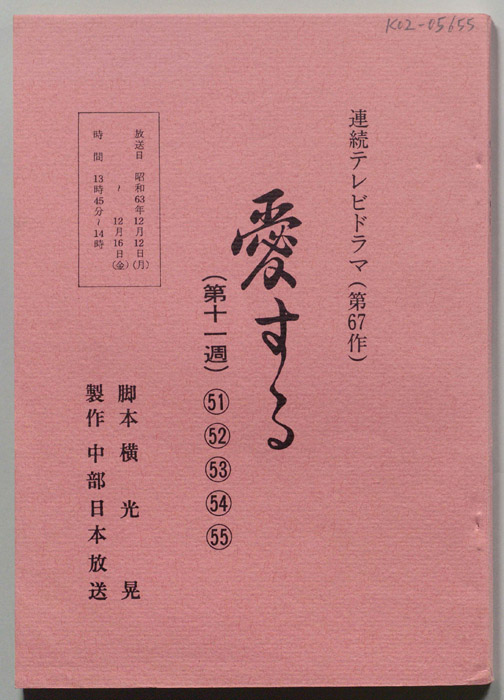 愛する