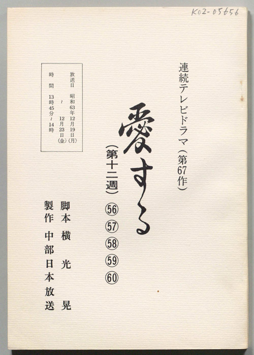 愛する
