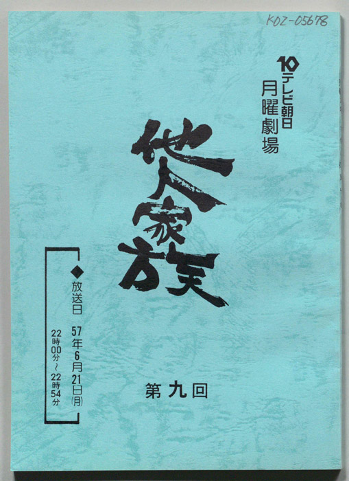 他人家族