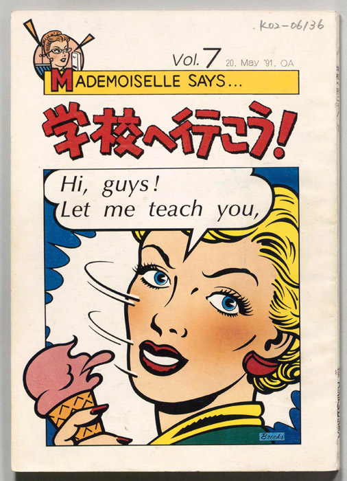 学校へ行こう！