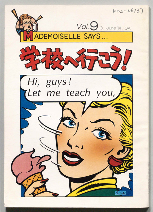 学校へ行こう！