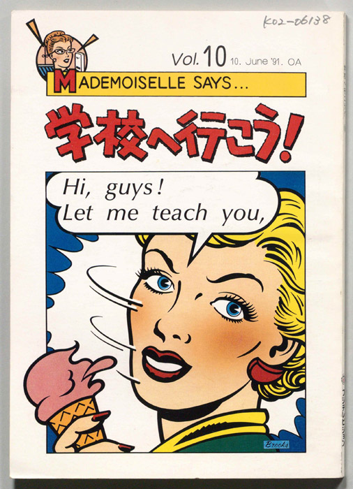 学校へ行こう！