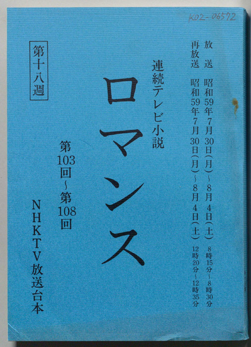 ロマンス