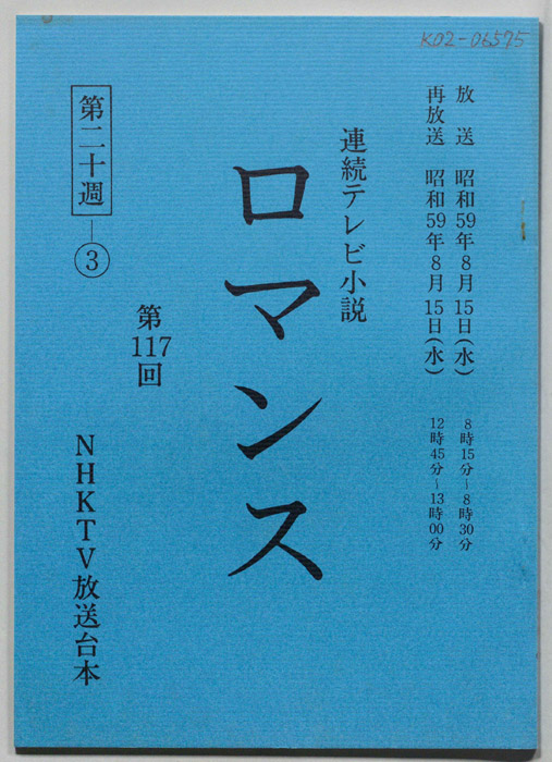 ロマンス