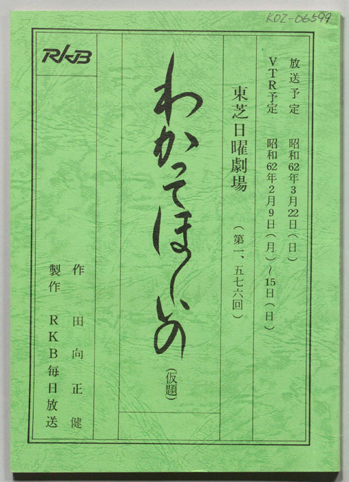 わかってほしいの(仮題)