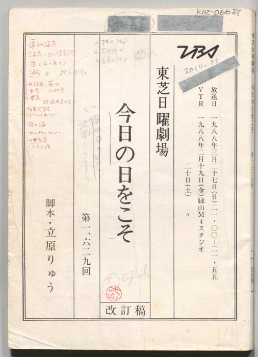 今日の日をこそ（改訂稿）