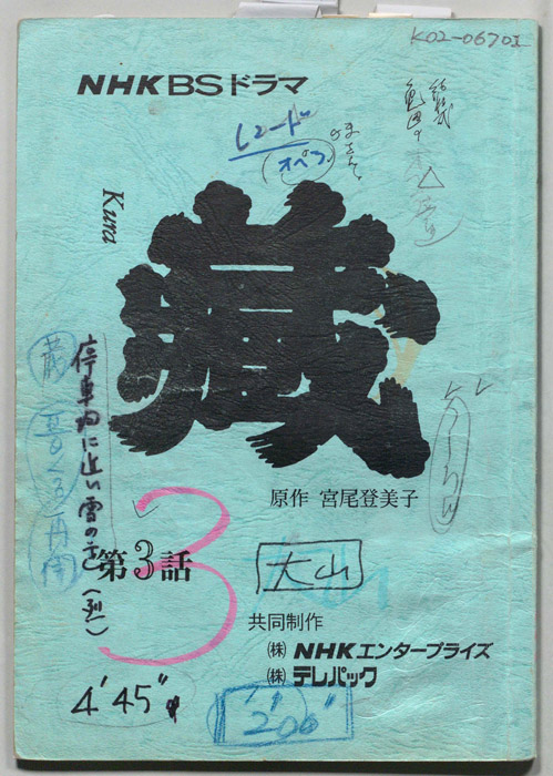 藏