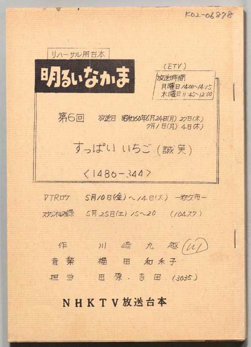 明るいなかま