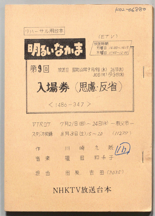 明るいなかま