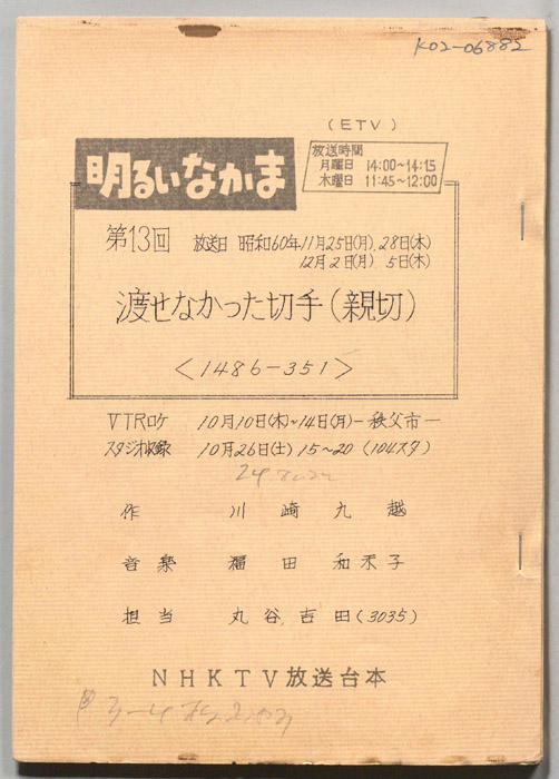 明るいなかま