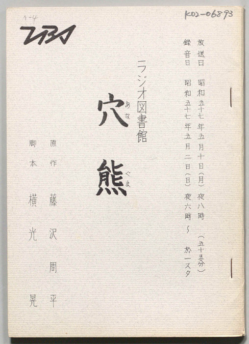 穴熊