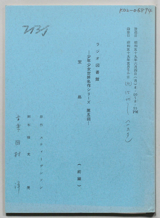宝島