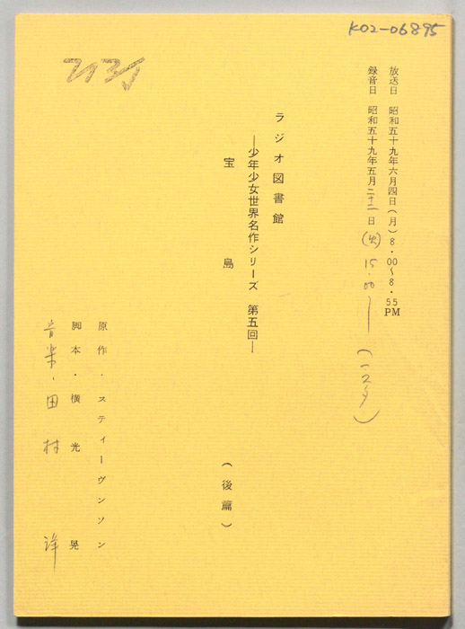 宝島