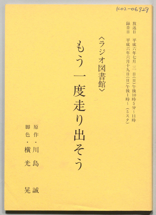 もう一度走り出そう