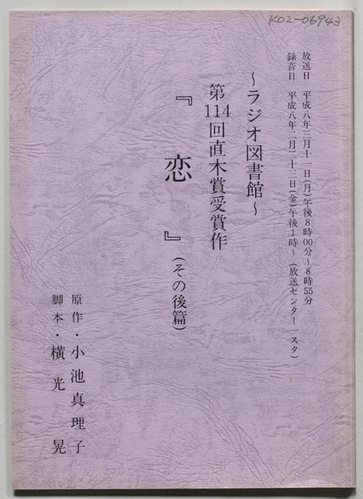 恋