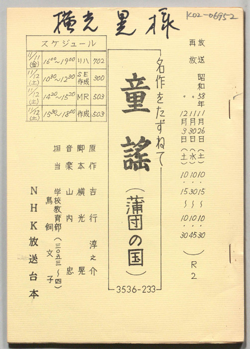 童謡