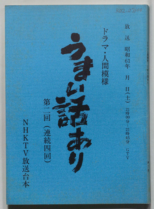 うまい話あり