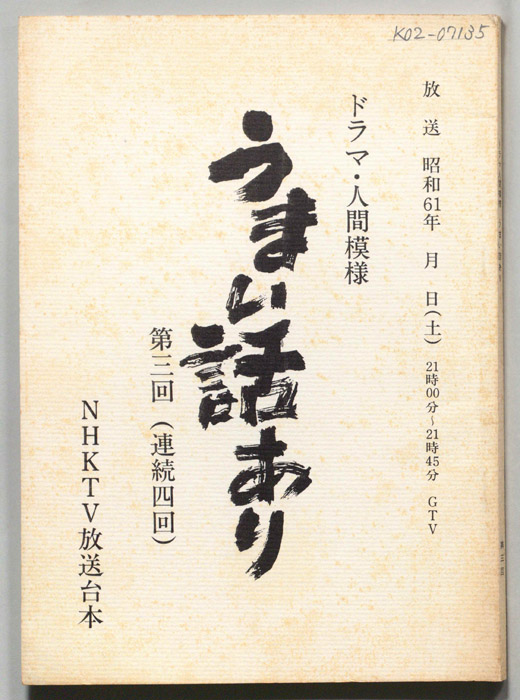 うまい話あり