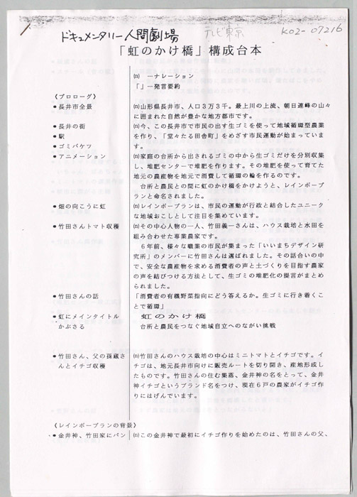 虹のかけ橋