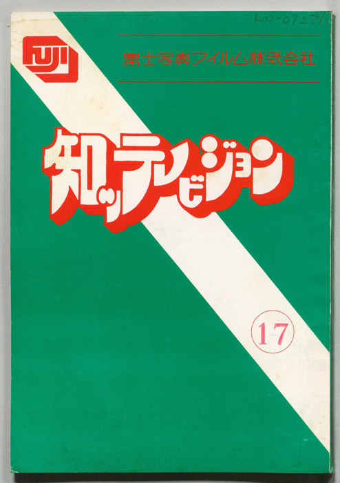 知ッテレビジョン