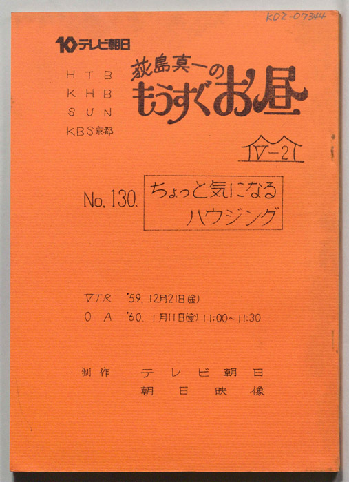 荻島真一のもうすぐお昼