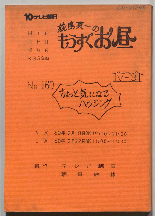 荻島真一のもうすぐお昼