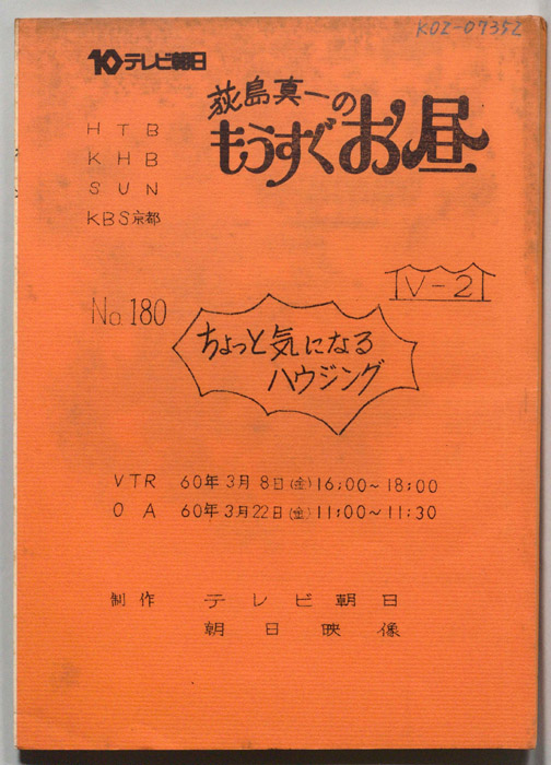 荻島真一のもうすぐお昼
