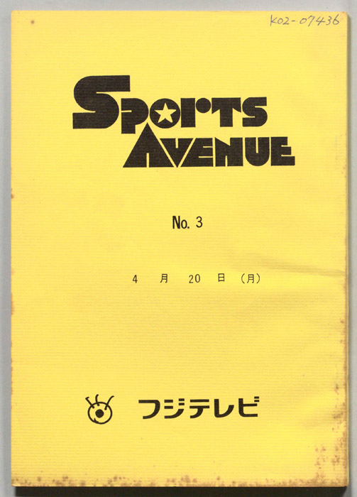 Ｓｐｏｒｔｓ　Ａｖｅｎｕｅ