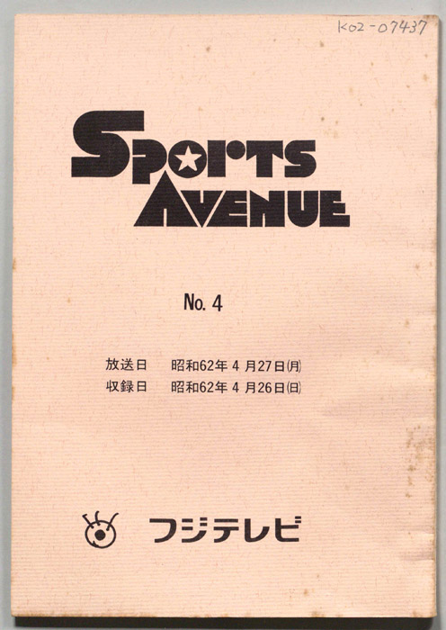 Ｓｐｏｒｔｓ　Ａｖｅｎｕｅ