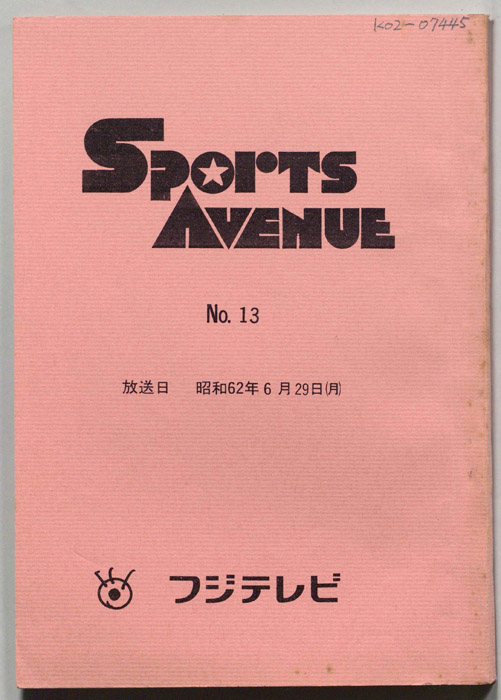 Ｓｐｏｒｔｓ　Ａｖｅｎｕｅ（書き込みあり）