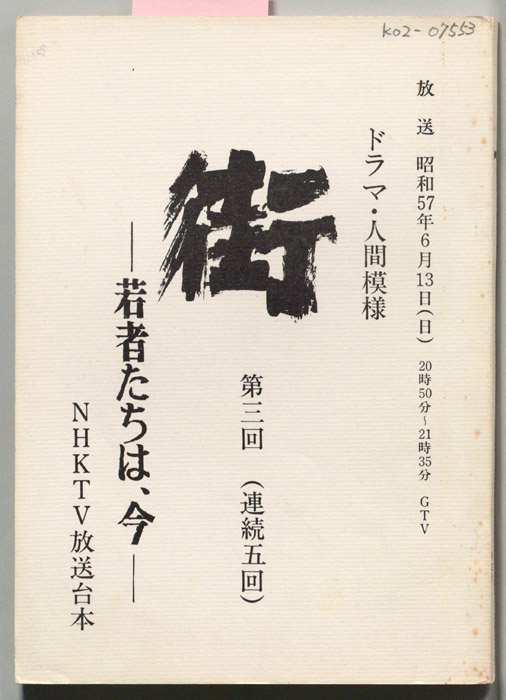 街