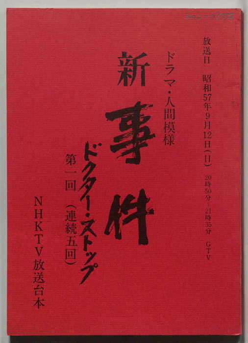 新事件