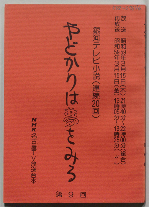 やどかりは夢をみる