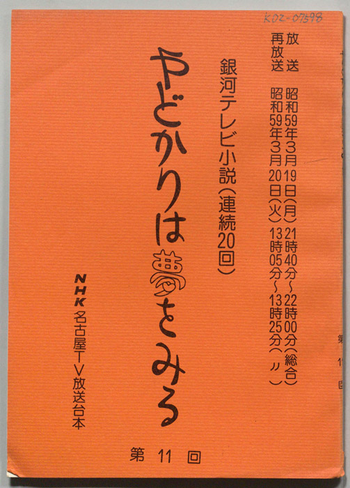 やどかりは夢をみる