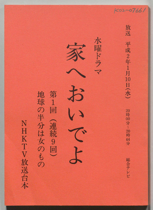 家へおいでよ