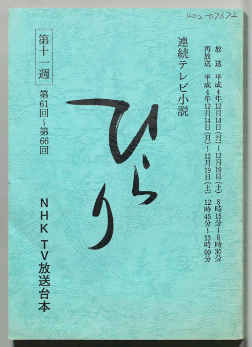 ひらり