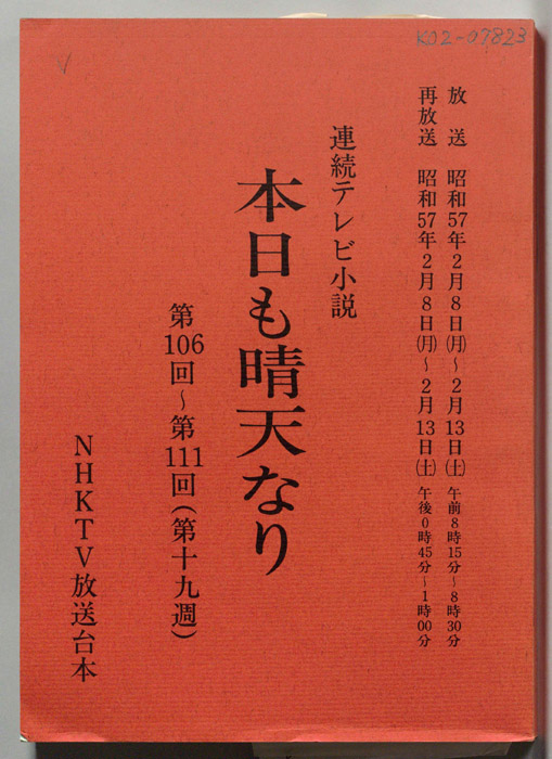 本日も晴天なり