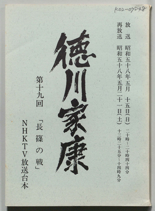 徳川家康
