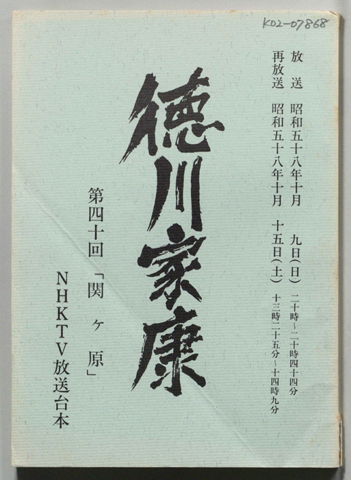 徳川家康