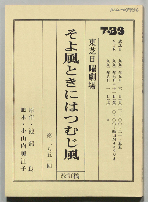そよ風ときにはつむじ風